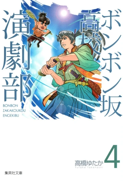 Cover of Vol. 4