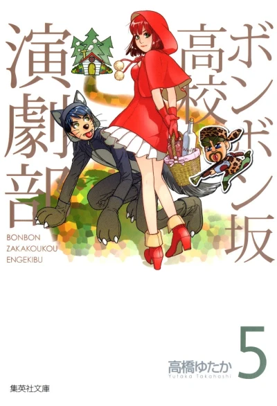 Cover of Vol. 5