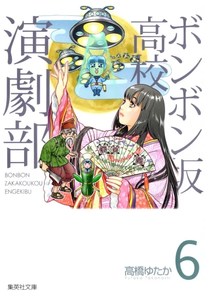 Cover of Vol. 6