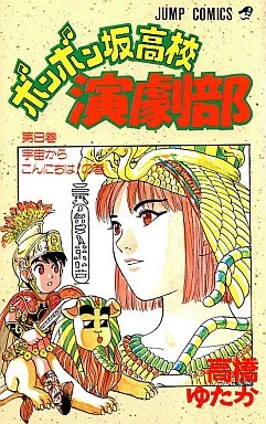 Cover of Vol. 8