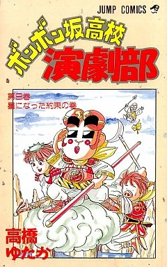 Cover of Vol. 9