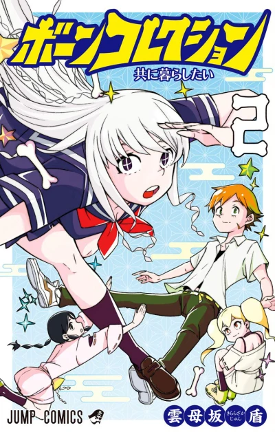 Cover of Volume 2