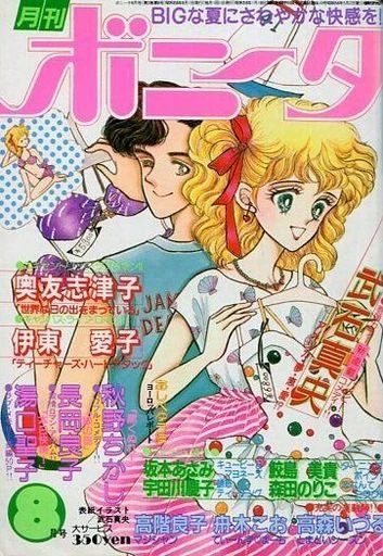 Cover of Volume #198308