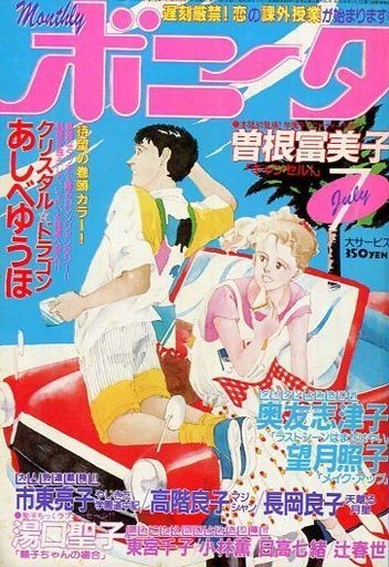 Cover of Volume #198507