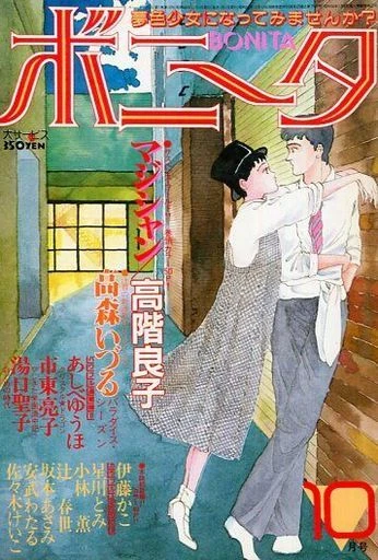 Cover of Volume #198510