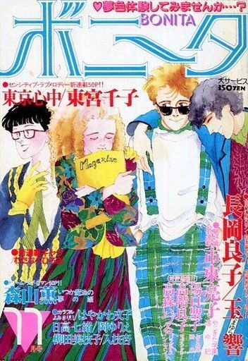 Cover of Volume #198511