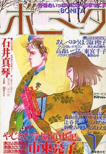 Cover of Volume #198601