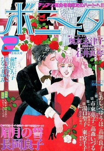 Cover of Volume #198602