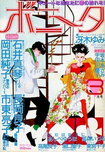 Cover of Volume #198603
