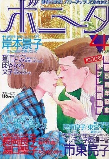 Cover of Volume #198604