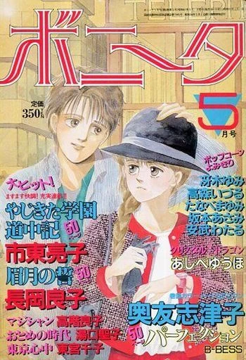 Cover of Volume #198605
