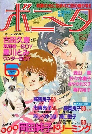 Cover of Volume #198606