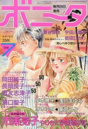 Cover of Volume #198607