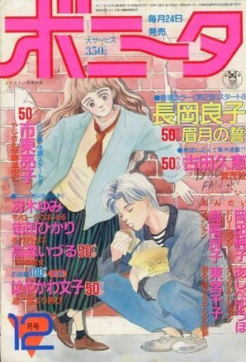 Cover of Volume #198612