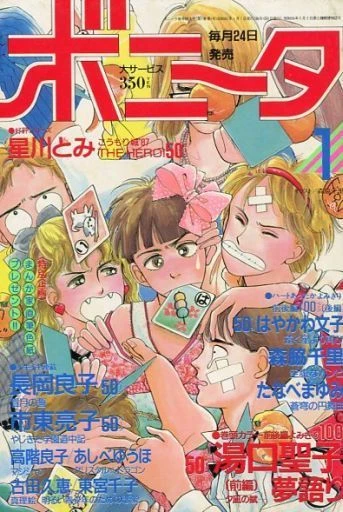 Cover of Volume #198701