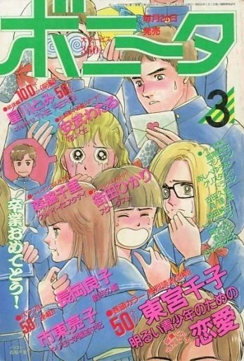 Cover of Volume #198703