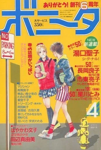 Cover of Volume #198704