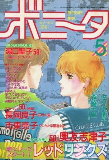 Cover of Volume #198705