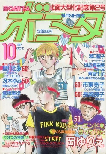 Cover of Volume #198710