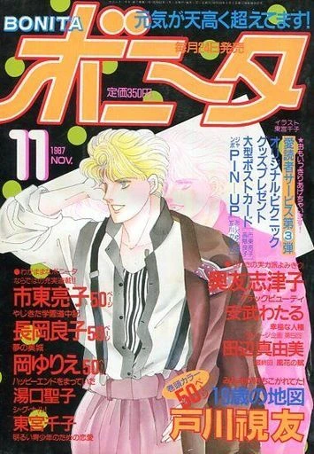 Cover of Volume #198711