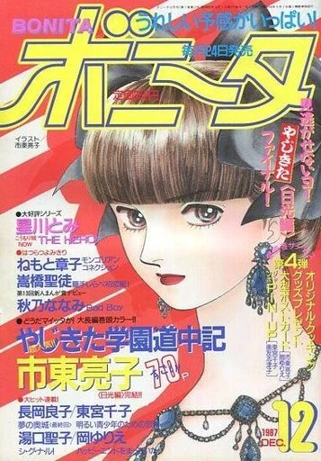 Cover of Volume #198712