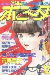 Issue #198712