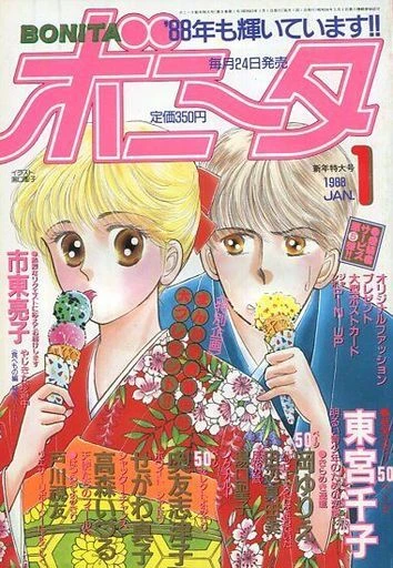 Cover of Volume #198801