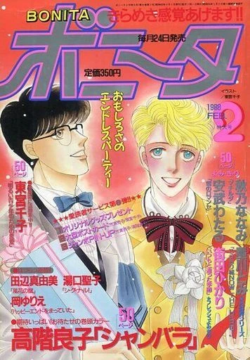 Cover of Volume #198802