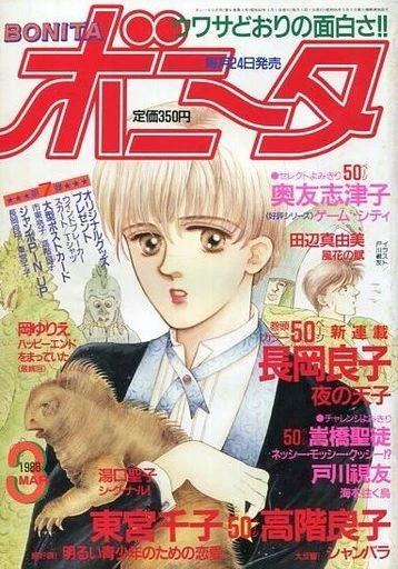 Cover of Volume #198803