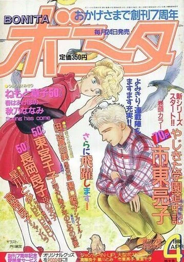Cover of Volume #198804