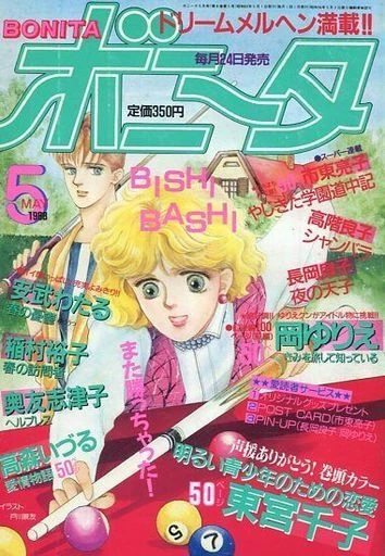 Cover of Volume #198805