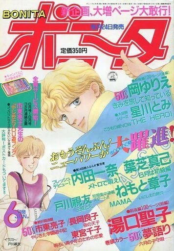 Cover of Volume #198806