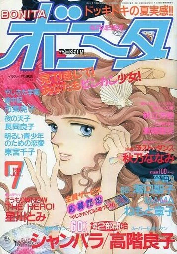 Cover of Volume #198807