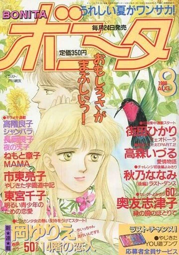 Cover of Volume #198808