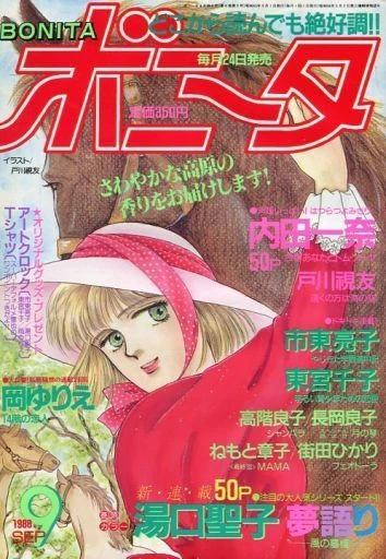 Cover of Volume #198809