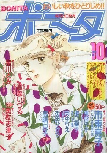 Cover of Volume #198810