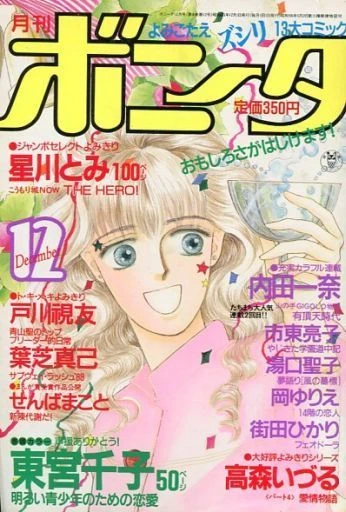 Cover of Volume #198812