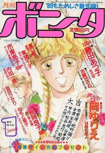 Cover of Volume #198901