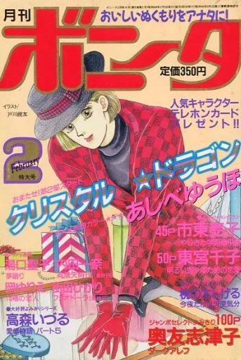 Cover of Volume #198902