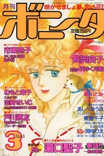 Cover of Volume #198903