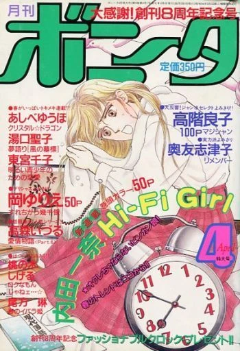 Cover of Volume #198904