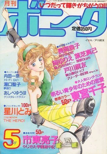 Cover of Volume #198905