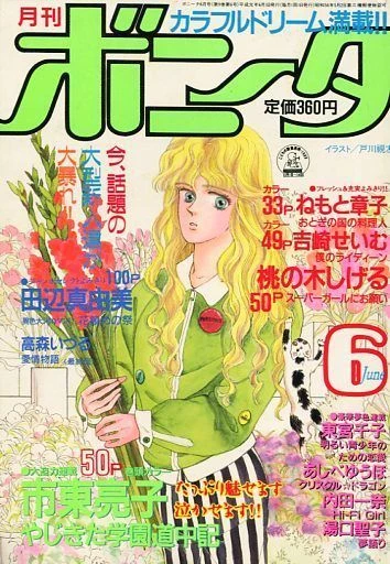 Cover of Volume #198906