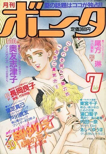 Cover of Volume #198907