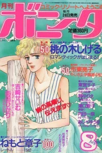 Issue #198908