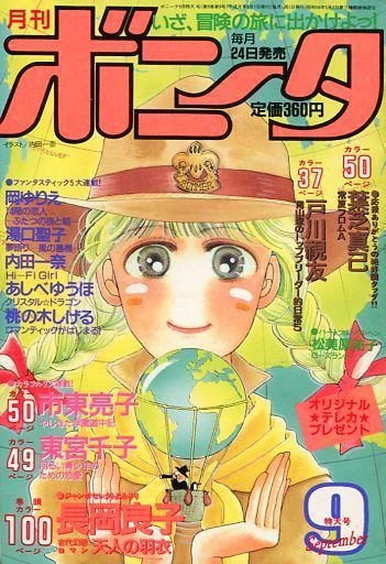 Cover of Volume #198909