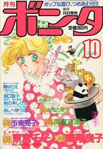Cover of Volume #198910