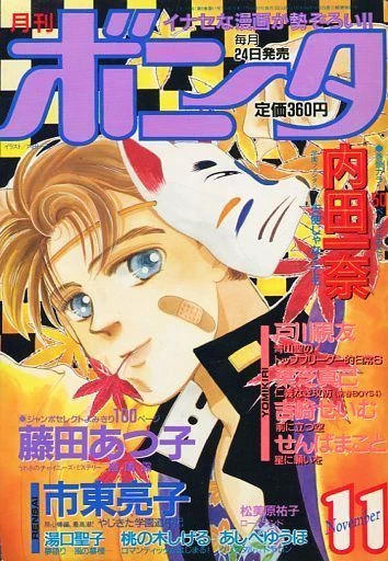 Cover of Volume #198911