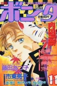 Issue #198911