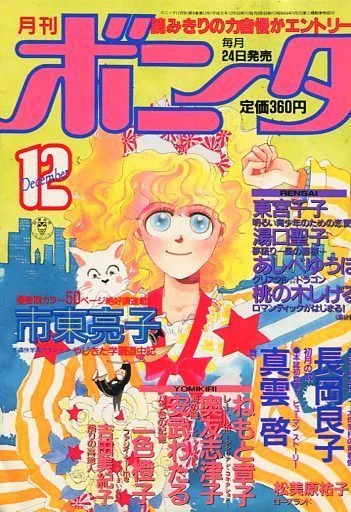 Cover of Volume #198912